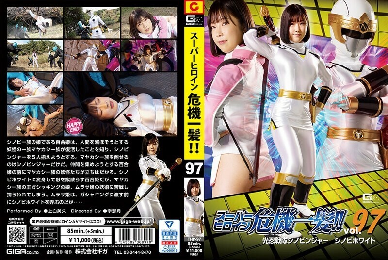 Seks Superhero Wanita yang Berbahaya - Mio Ueshiro